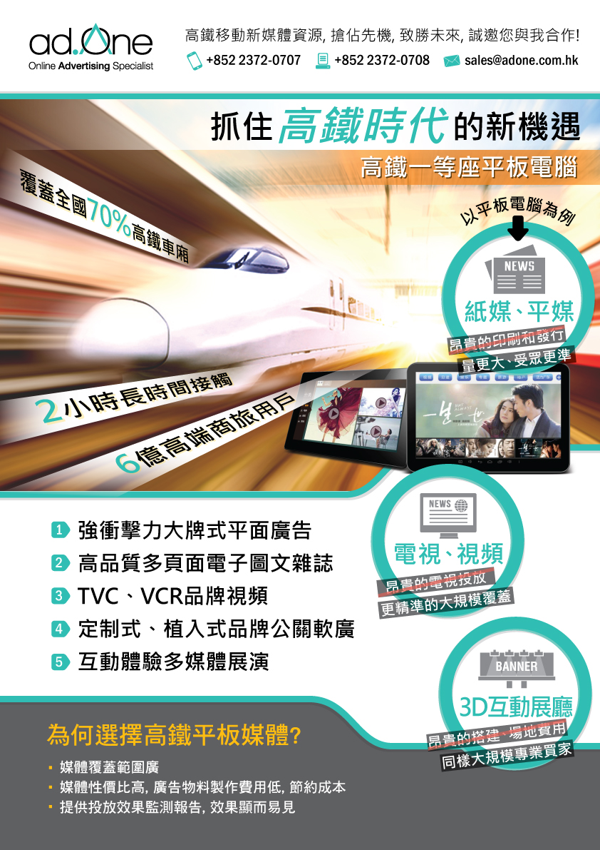 express rail link advertising