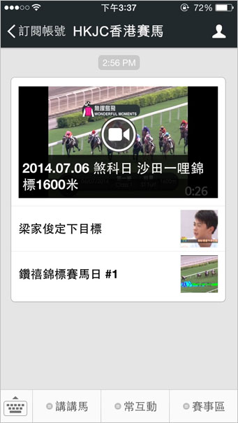 HONG KONG JOCKEY CLUB WECHAT OFFICIAL ACCOUNT