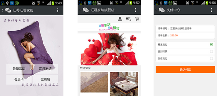 WECHAT ECOMMERCE / MCOMMERCE