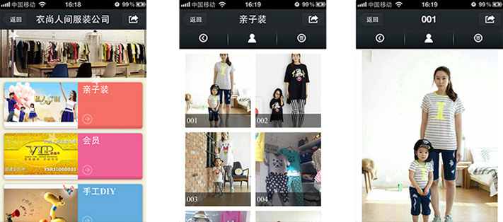 WECHAT ECOMMERCE / MCOMMERCE
