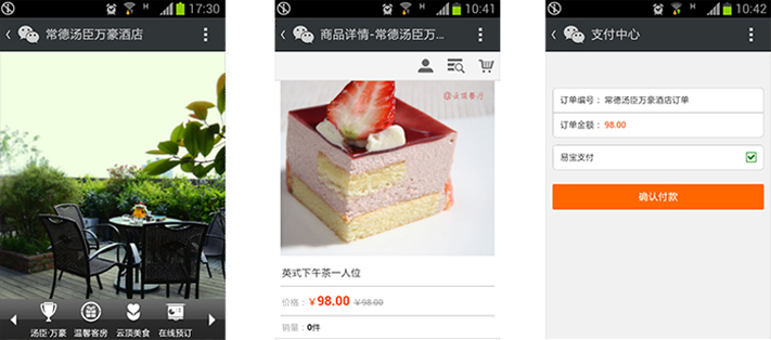 WECHAT ECOMMERCE / MCOMMERCE