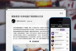 Why content on WeChat is so important