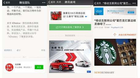 WECHAT ADVERTISING