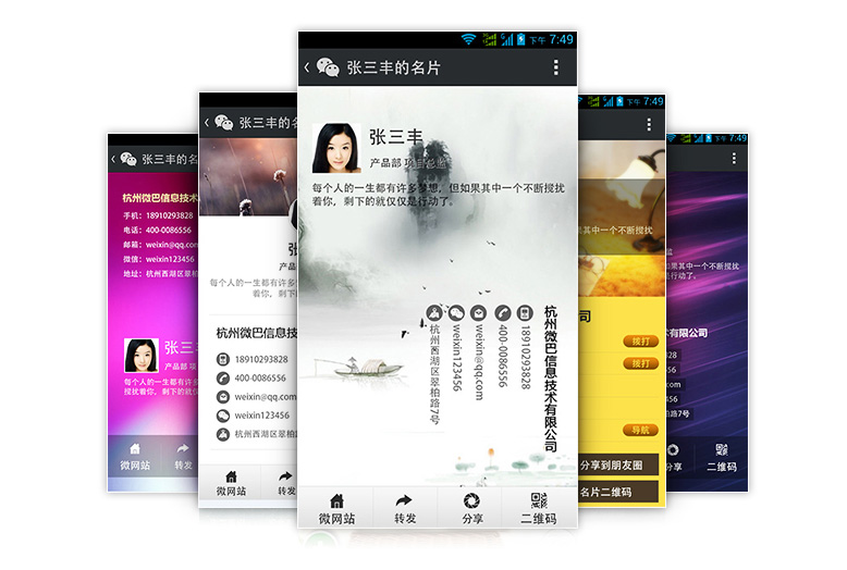 WECHAT STAFF NAME CARD